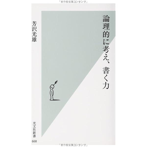Amazon.co.jp: 「%」が分からない大学生 日本の数学教育の致命的
